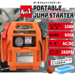 ポータブルジャンプスターター 非常用電源 空気入れ エアーコンプレッサー###スターターSH-303-1###