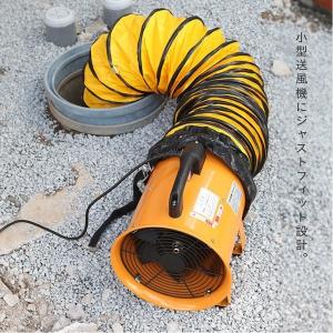 Φ250mm 電動送風機用追加ダクトホース5M###ダクトSHT-250BP###