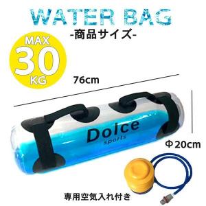 ウォーターバッグ 30kg 30L 体幹トレーニング 専用ポンプ付き###水バッグ20CM###｜kingdom-sp