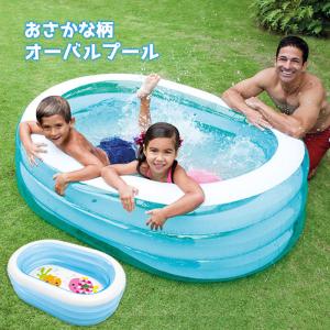 ビニールプール キッズプール 家庭用 子供用 丸型プール 163×107×46cm 水遊び お庭 バルコニー###プール57482###｜kingdom-sp