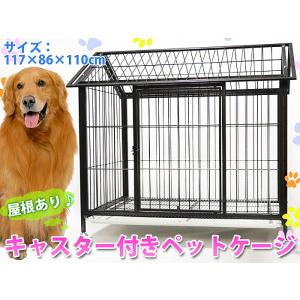 超大型犬 ケージの商品一覧 通販 Yahoo ショッピング