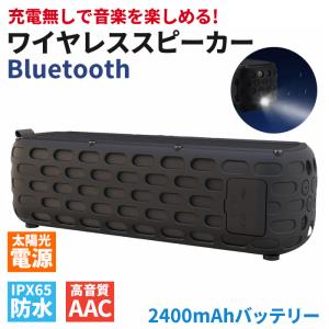 ワイヤレススピーカー ソーラー充電式 ポータブル bluetooth 車載 防水 防塵 野外 スマートフォン ソーラー###スピーカーT60-BK###｜kingdom-sp