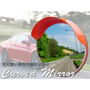 カーブミラー 直径60cm 交差点 歩行者対策###カーブミラGJJ-60橙###