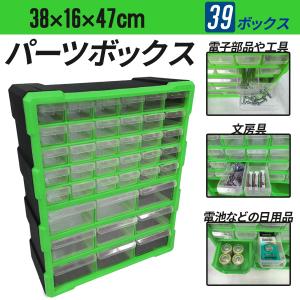 コンテナボックス コンテナ 収納 パーツボックス ツールボックス 工具箱 39個 小物収納###工具箱PB002緑###｜kingdom-sp