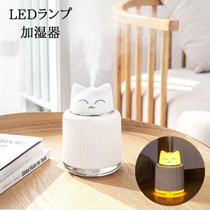 超音波加湿器 ねこちゃん ライト付き USB電源式 300ml 乾燥 静音設計###LED加湿器J21-CAT###