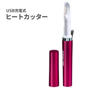 レディースシェーバー Vライントリマー USB充電式 アンダーヘアカッター