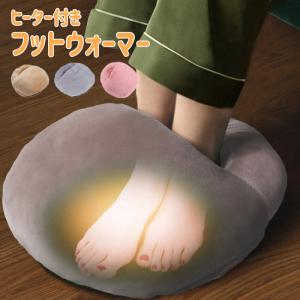フットウォーマー 電気 足温器 足元ヒーター USB モコモコ