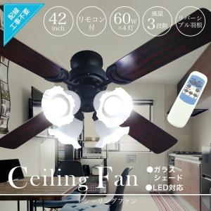 リモコン式シーリングファン ガラスシェード###シーリングファン27###