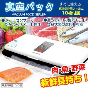 バキュームフードシーラー 家庭用 真空パック器###フードシーラーVS30B###