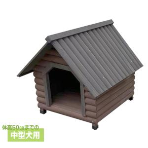 ログ風犬小屋 犬小屋 ペットハウス 木製 ペットハウス ウッディ犬舎 小型犬 中型犬用###ログ風犬小屋KL750###｜kingdom-sp