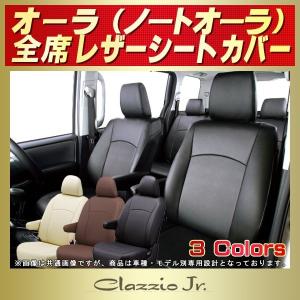 オーラ ノートオーラ シートカバー クラッツィオ...の商品画像