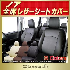 ノア NOAHシートカバー クラッツィオ CLAZZIO J...