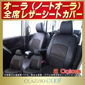 Clazzio Clazzio Coolの価格比較   みんカラ