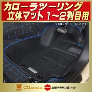トヨタ（TOYOTA） ランドクルーザー250 フロアマット 7人乗り 1〜3列目