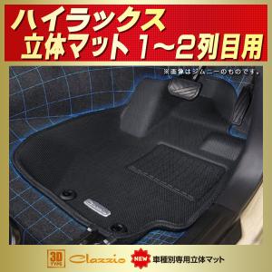ARB 正規品 ハイラックス GUN125専用 ARBフロアマット 4080004 「28