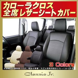 カローラクロス シートカバー クラッツィオ CL...の商品画像
