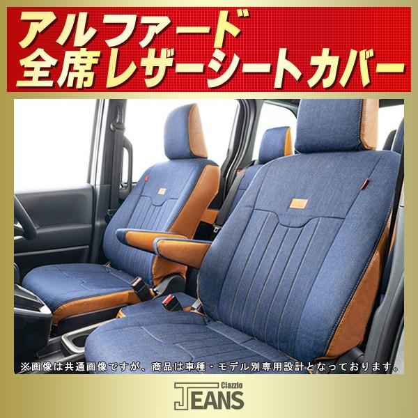 アルファード ALPHARDシートカバー ヴィンテージデニム仕様 Clazzio JEANS