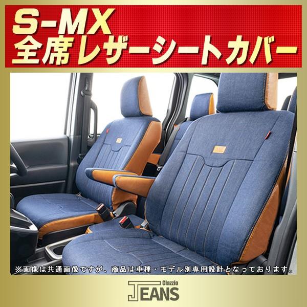 S-MX ヴィンテージデニム仕様 Clazzio JEANSシートカバー