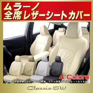 シートカバー ムラーノ Clazzio SWシートカバー｜kingdom