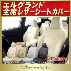 エルグランド ELGRANDシートカバー Clazzio SWシートカバー｜kingdom