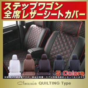 ホンダ ステップワゴン かわいいシートカバーの商品一覧 通販 Yahoo ショッピング