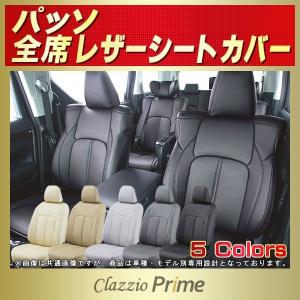 パッソ シートカバー Clazzio Prime｜kingdom