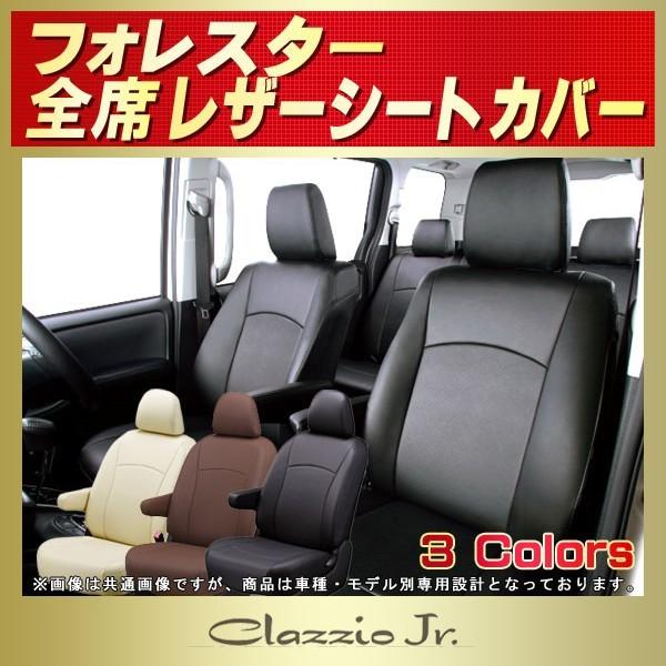 フォレスター Foresterシートカバー クラッツィオ CLAZZIO Jr.