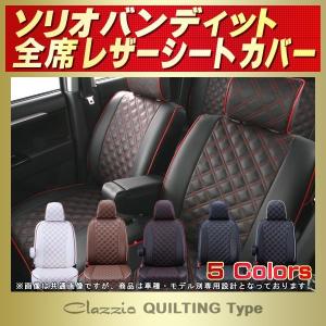 タントカスタム シートカバー L375S L385S クラッツィオ キルティング タイプ ED-6512 シート 内装 クラッツィオ Clazzio シートカバー 1台分 キルティング タイプ