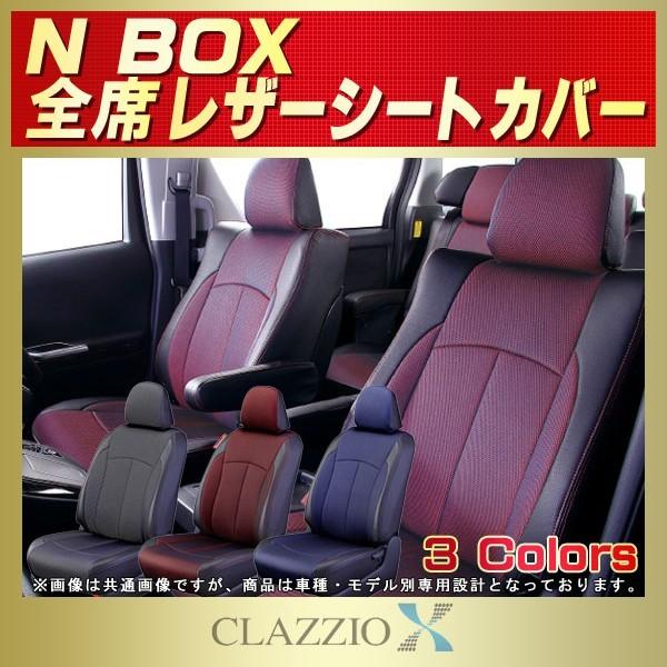 N-BOX シートカバー NBOX Nボックス CLAZZIO X 軽自動車