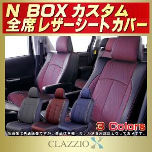 N-BOXカスタム シートカバー CLAZZIO X 軽自動車 NBOXカスタム