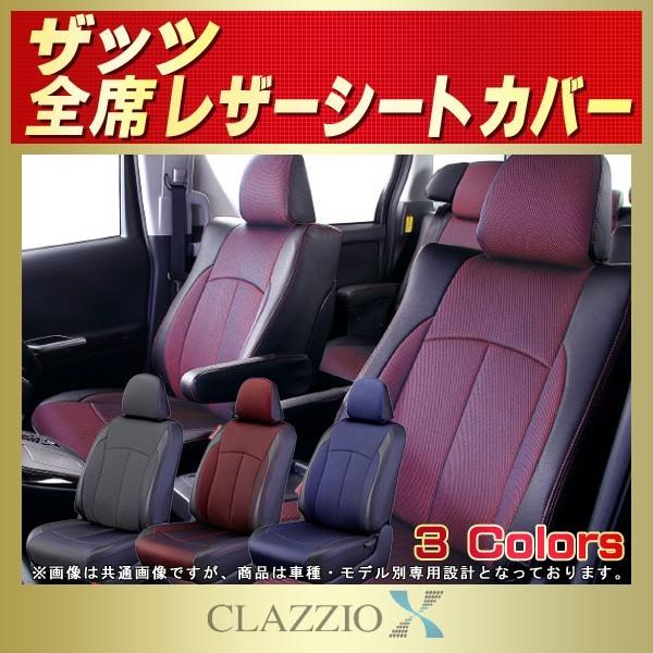 ザッツ シートカバー CLAZZIO X 軽自動車