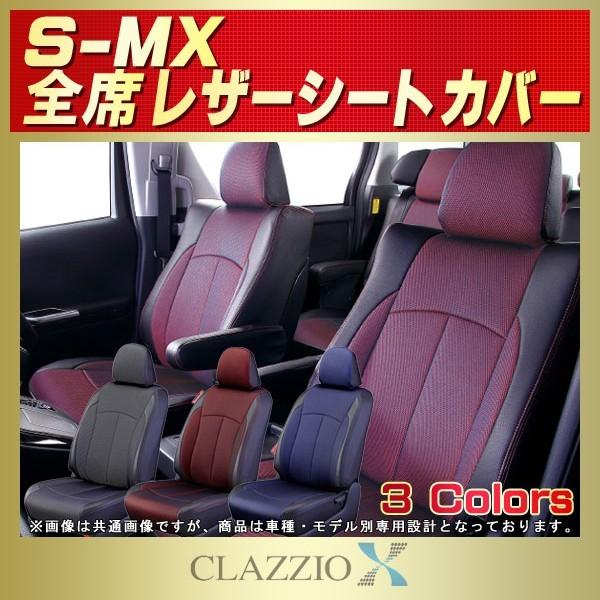 S-MX CLAZZIO Xシートカバー