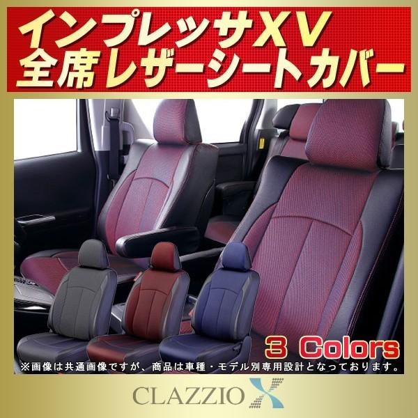 XV シートカバー CLAZZIO X