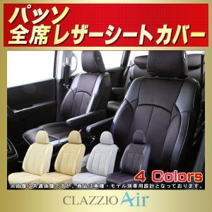 パッソ シートカバー CLAZZIO Air｜kingdom