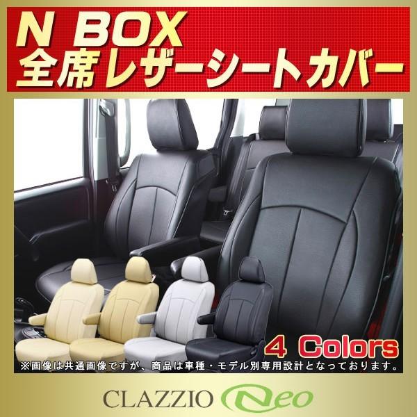 N-BOX シートカバー NBOX Nボックス CLAZZIO Neo 防水 軽自動車