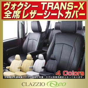 ヴォクシー トランスX シートカバー 5人 CLAZZIO Neo 防水