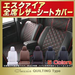 エスクァイア Esquireシートカバー Clazzio キルティング タイプ｜kingdom