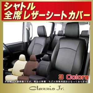 シャトル シートカバー クラッツィオ CLAZZIO Jr.