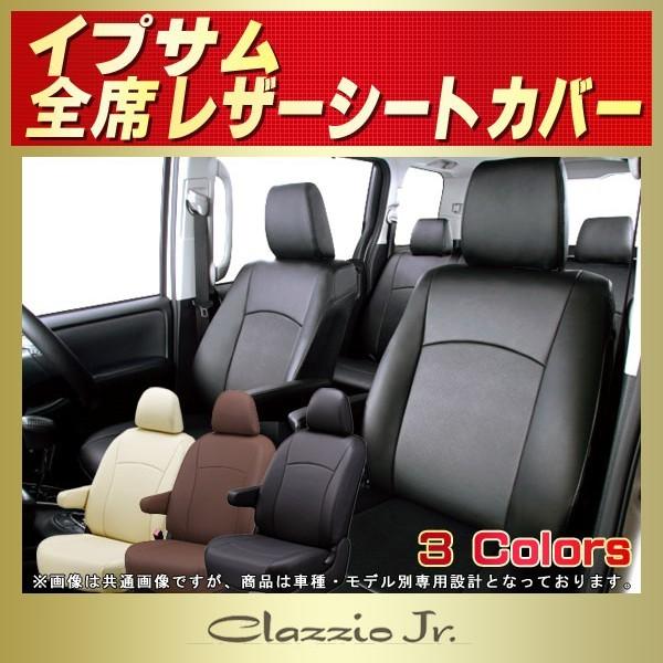 イプサム シートカバー クラッツィオ CLAZZIO Jr.