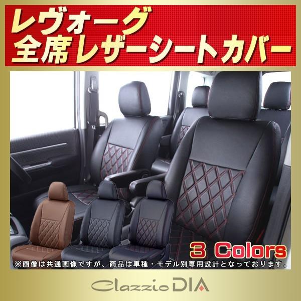 レヴォーグ シートカバー Clazzio DIA スバルレヴォーグシートカバー