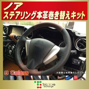 86 純正ステアリング本革巻き替えキット トリコローレエクスチェンジ