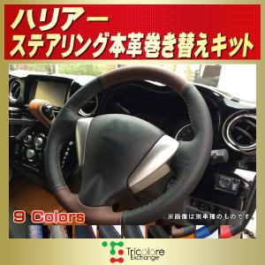 86 純正ステアリング本革巻き替えキット トリコローレエクスチェンジ