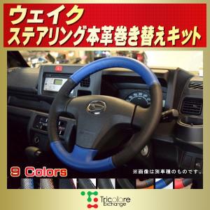 ダイハツ（DAIHATSU） ハイゼットトラック 純正ステアリング本革巻き
