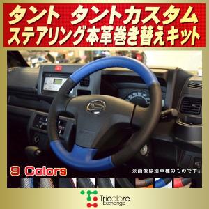 ダイハツ（DAIHATSU） ハイゼットトラック 純正ステアリング本革巻き