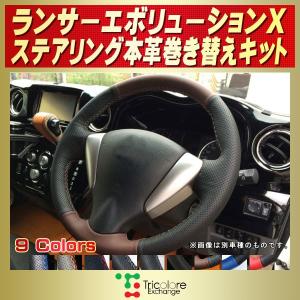 三菱（MITSUBISHI） デリカD：5 純正ステアリング本革巻き替えキット