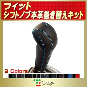 ホンダ（HONDA） フリードスパイクハイブリッド 純正シフトノブ本革