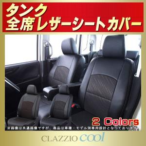 トヨタ タンク シートカバー CLAZZIO Coolシートカバー