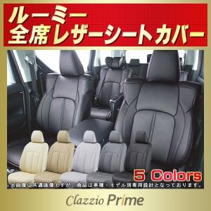 シートカバー ROOMYルーミー Clazzio Prime｜kingdom