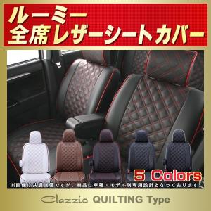 シートカバー ROOMYルーミー Clazzio キルティング タイプ｜シートカバー販売CARHOUSE KINGDOM