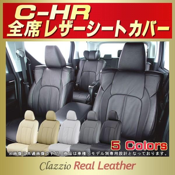 C-HR シートカバー トヨタCHR Clazzio Real Leather